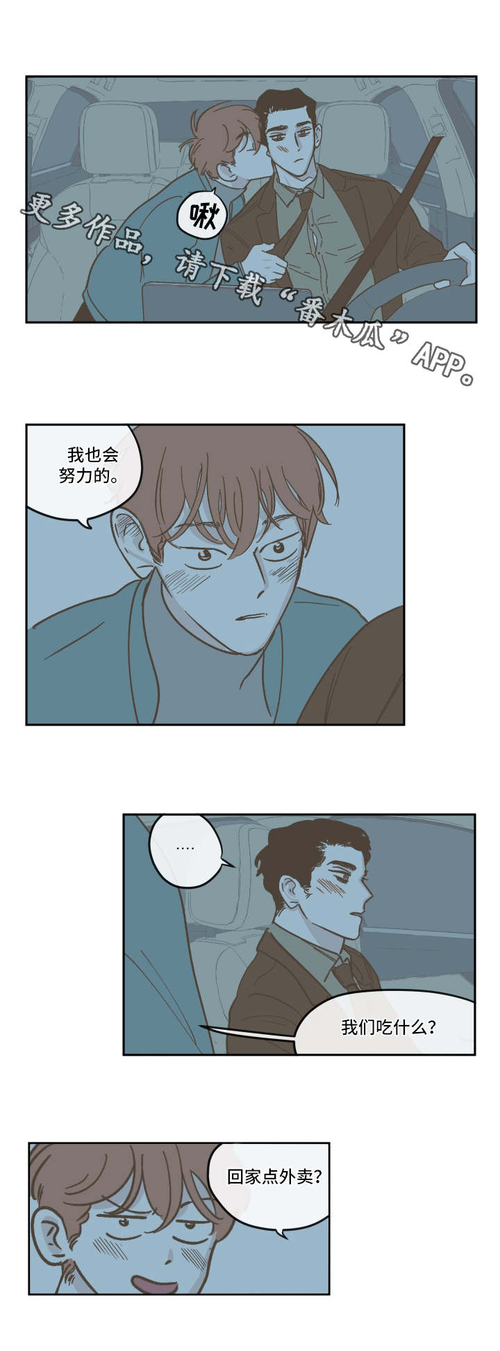 第24章：体谅8