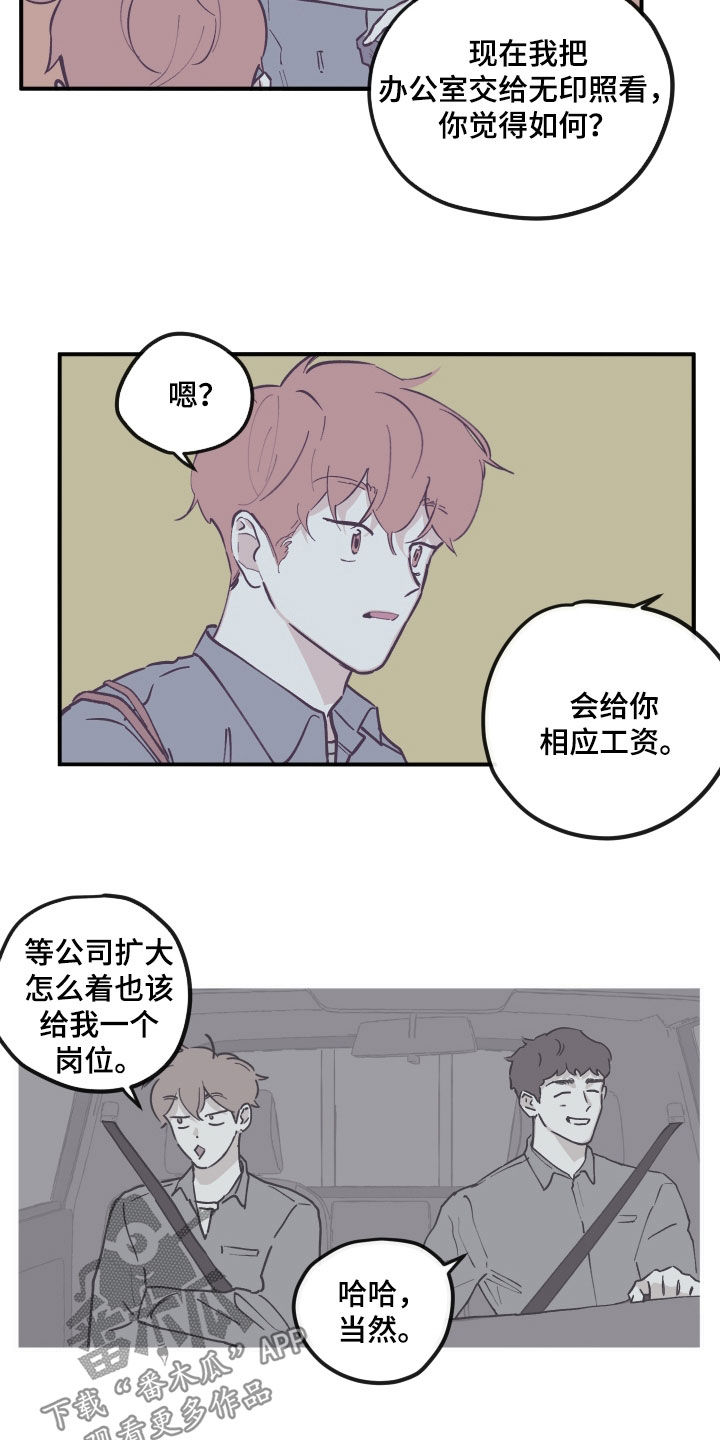 第182章：【番外】接受投资12