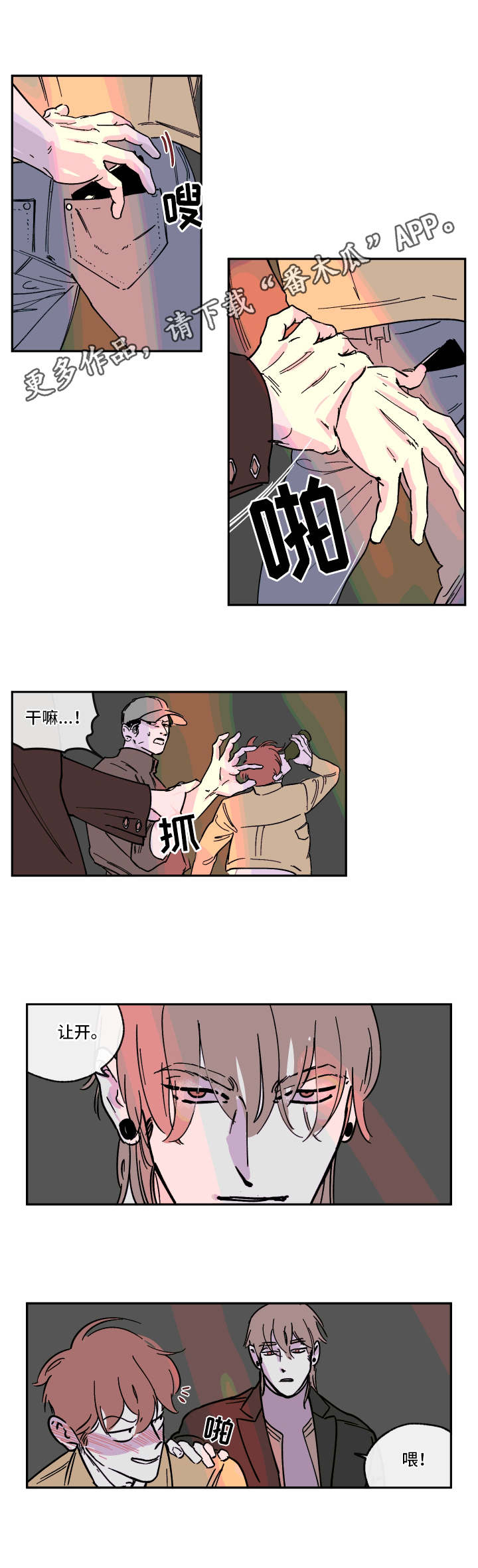 第12章：夜店3