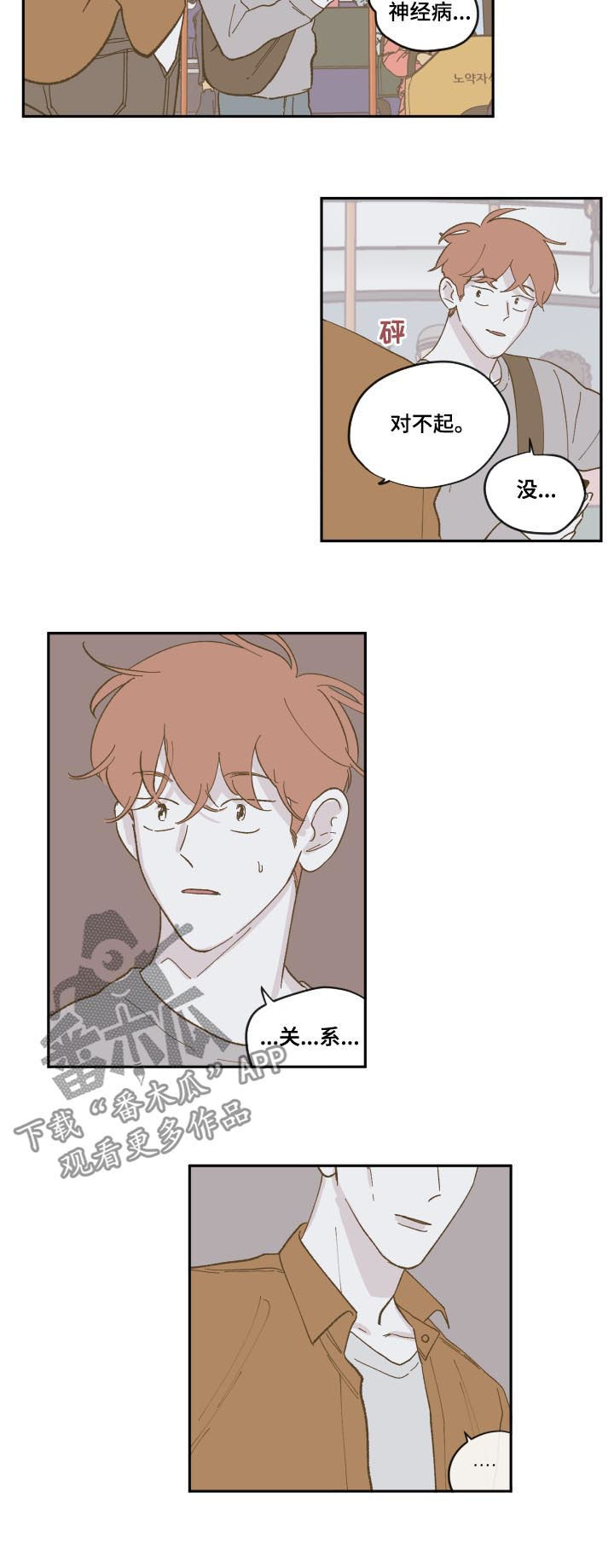 第81章：现在熟了吗（第二季完结）6