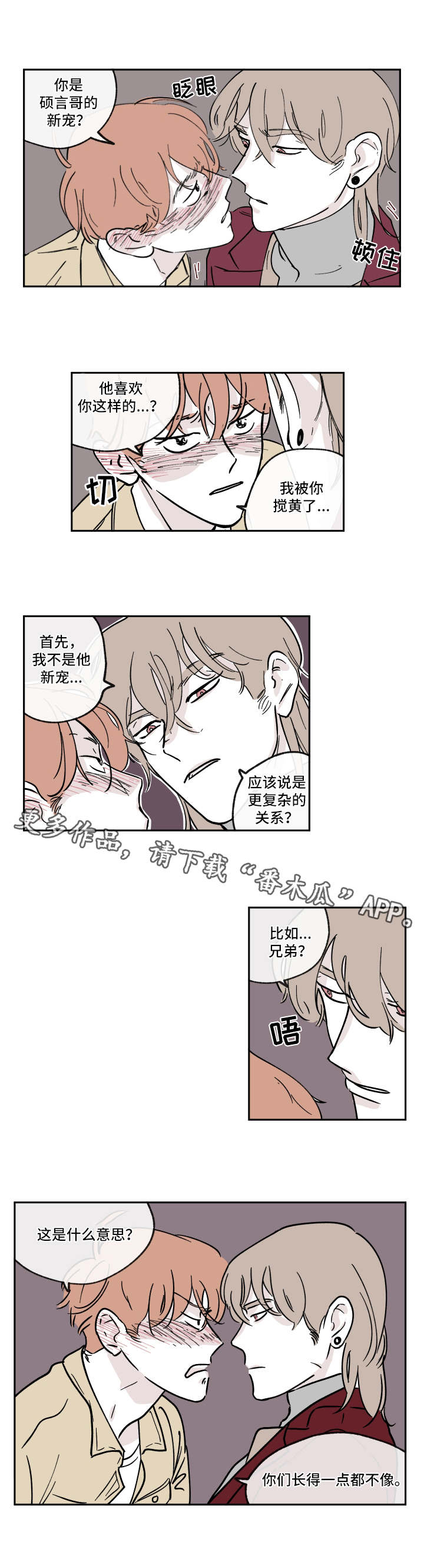 第12章：夜店5