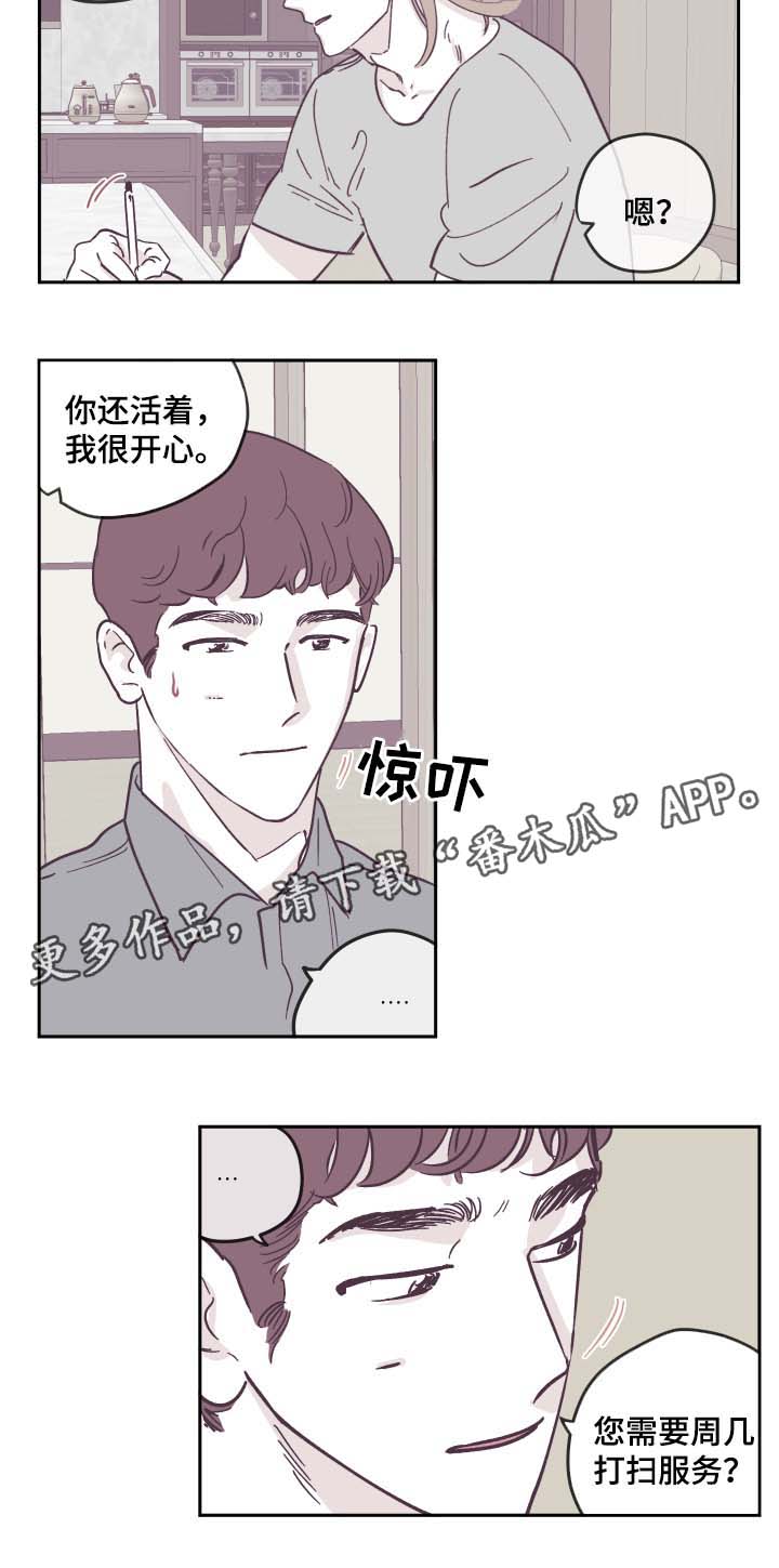 第27章：被骗3