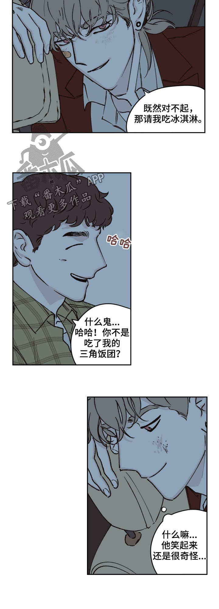 第49章：明天见2