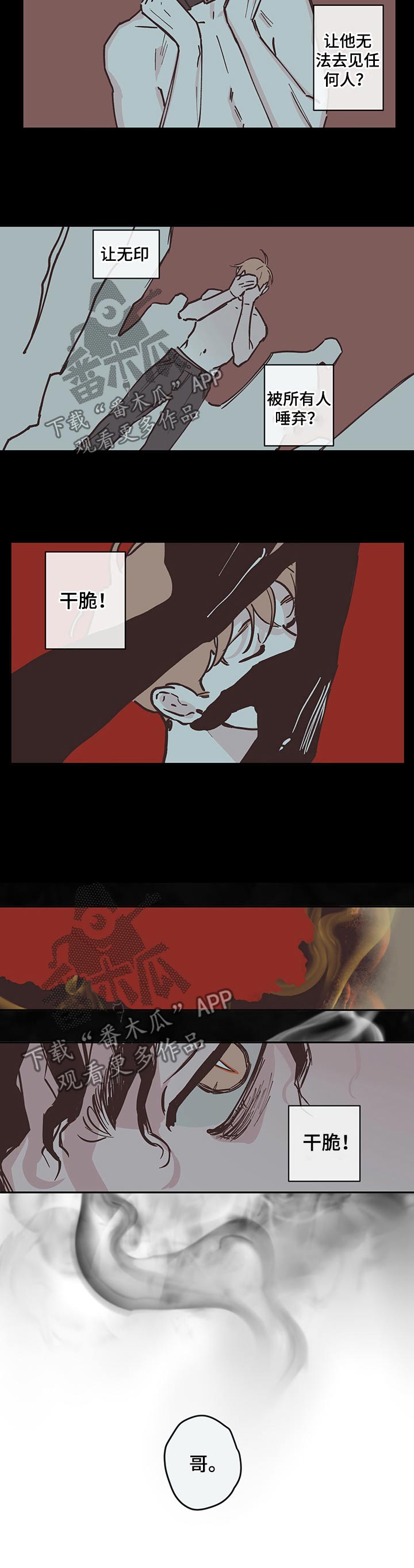第101章：【第三季】回忆4