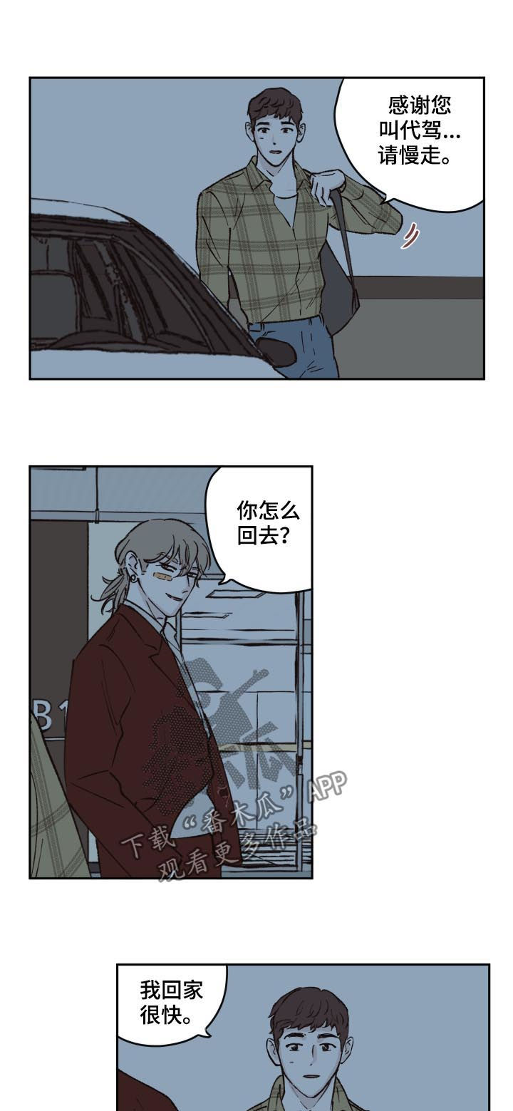 第49章：明天见3