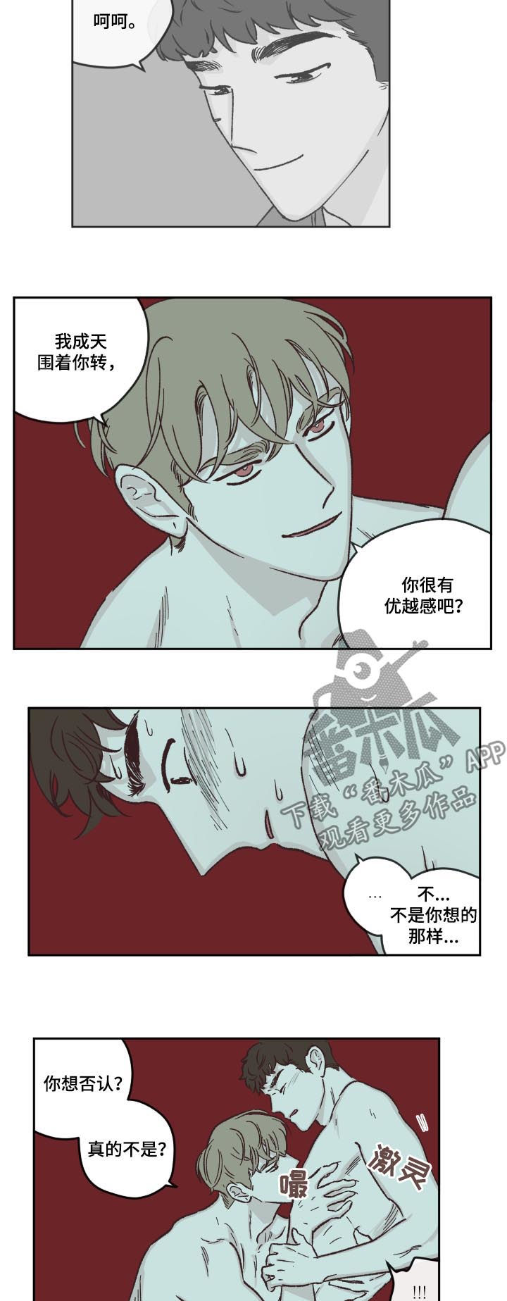 第69章：做梦6