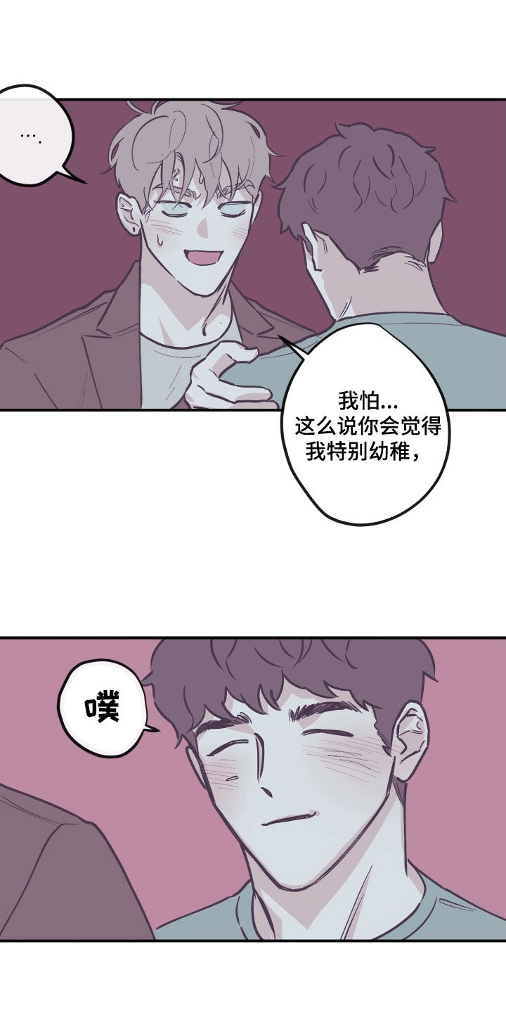 第179章：【番外】我会考虑的10