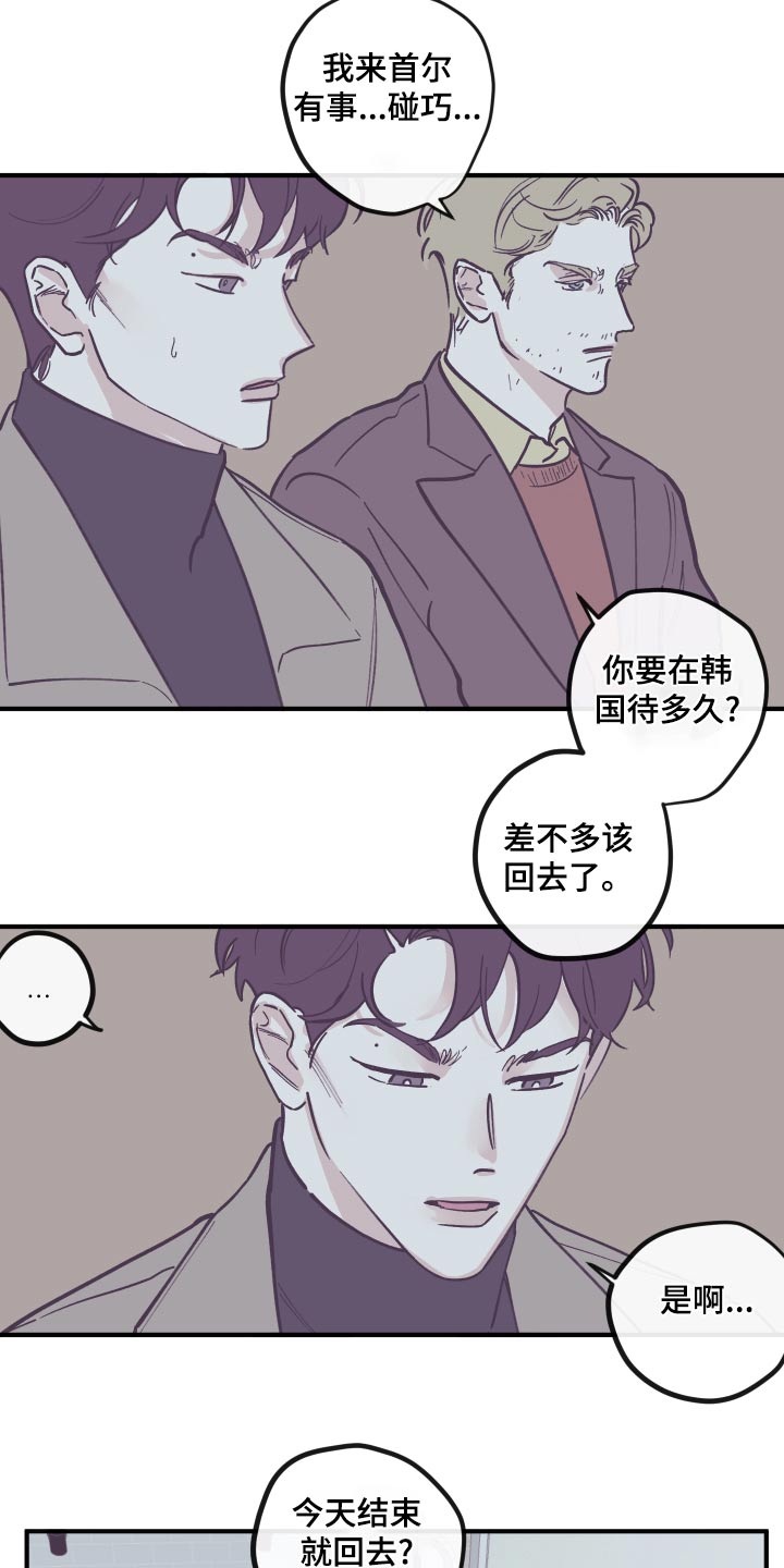 第160章：【第三季】想清楚10