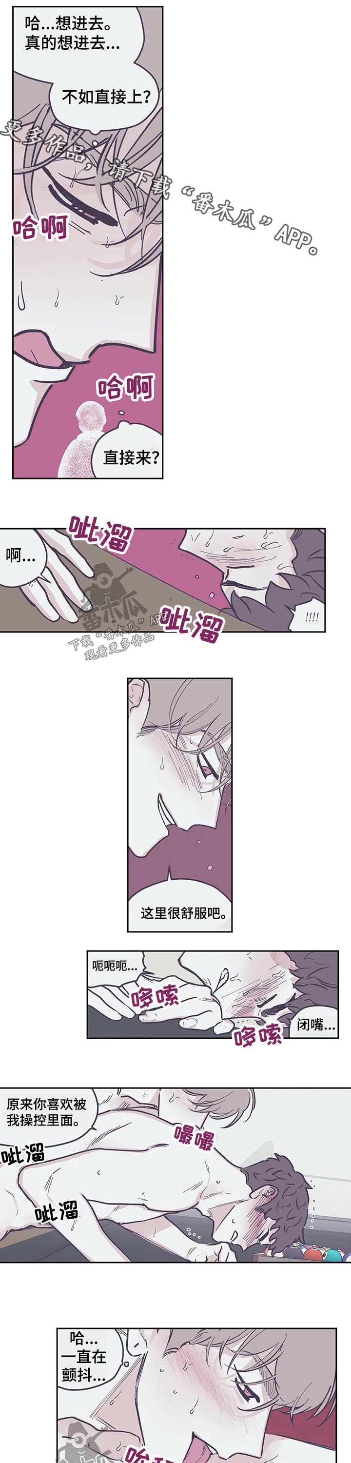 第110章：【第三季】喜欢0