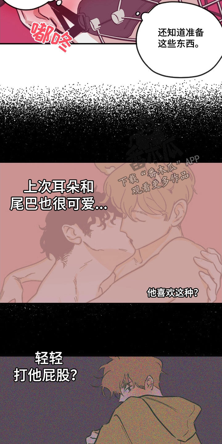 第169章：【番外】我都听你的2