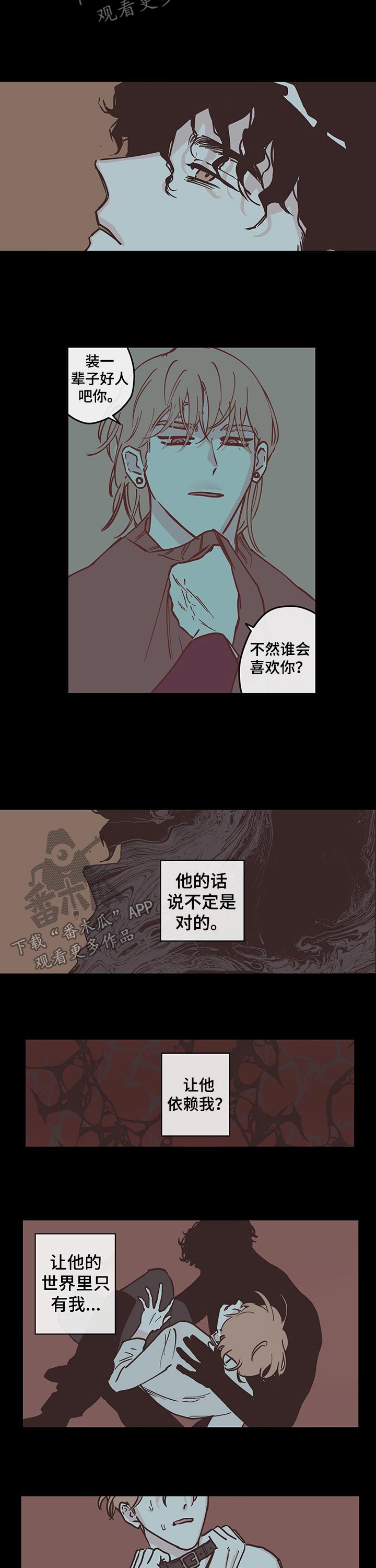 第101章：【第三季】回忆3