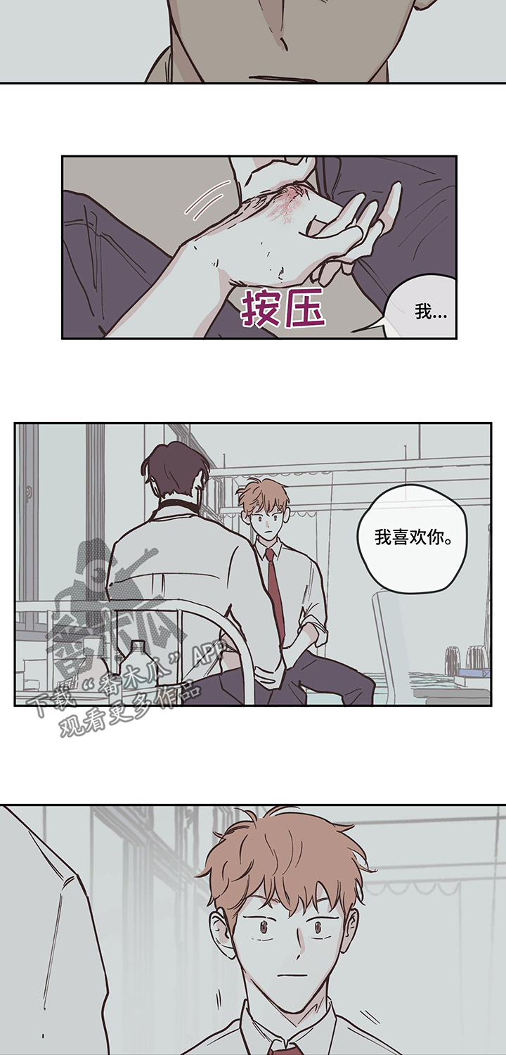 第97章：【第三季】表白2