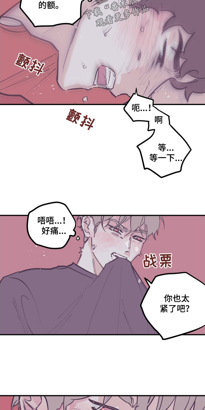 第181章：【番外】安静点7