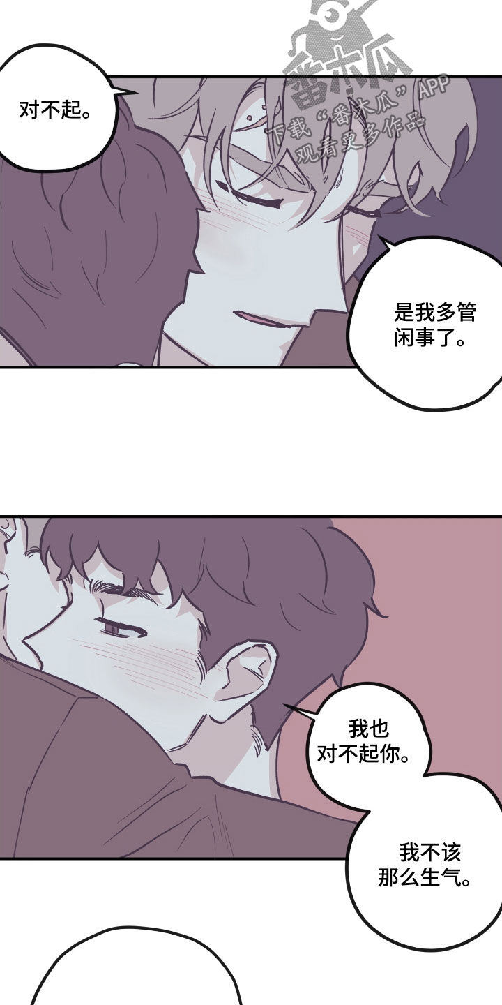 第179章：【番外】我会考虑的4