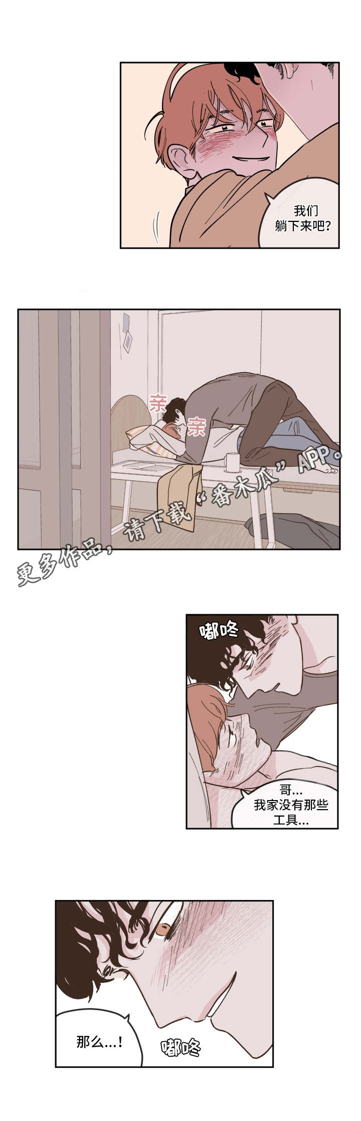 第15章：准备好了2
