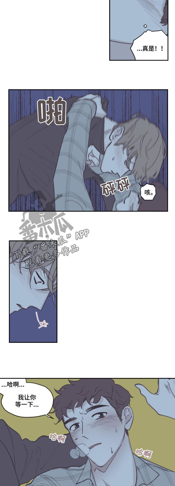 第76章：马上就好3