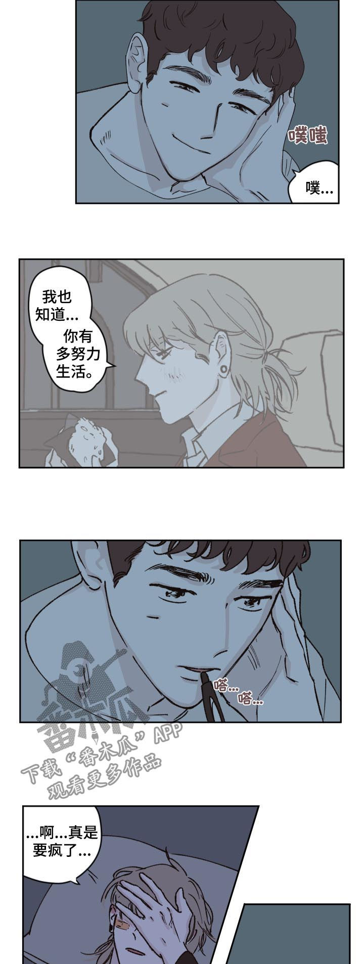 第49章：明天见8