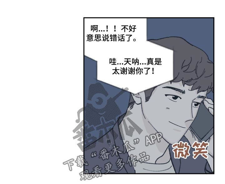第84章：【第三季】暂住3