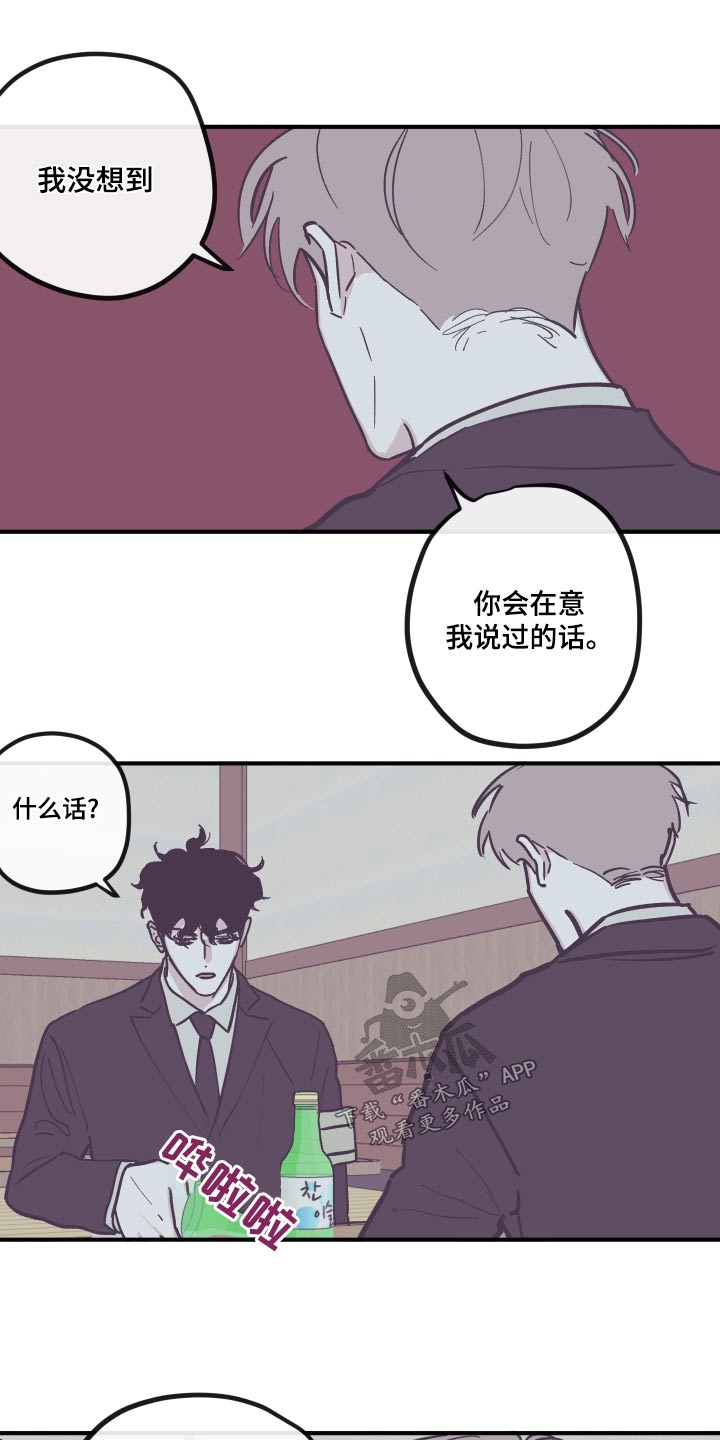 第159章：【第三季】负罪感8