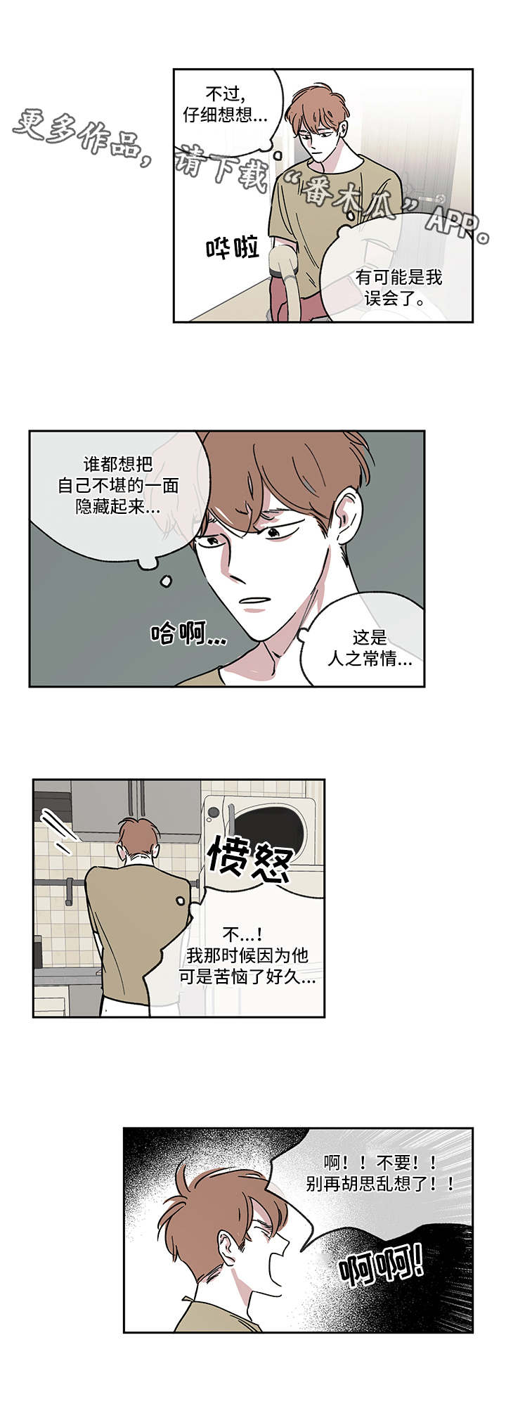 第8章：尴尬5