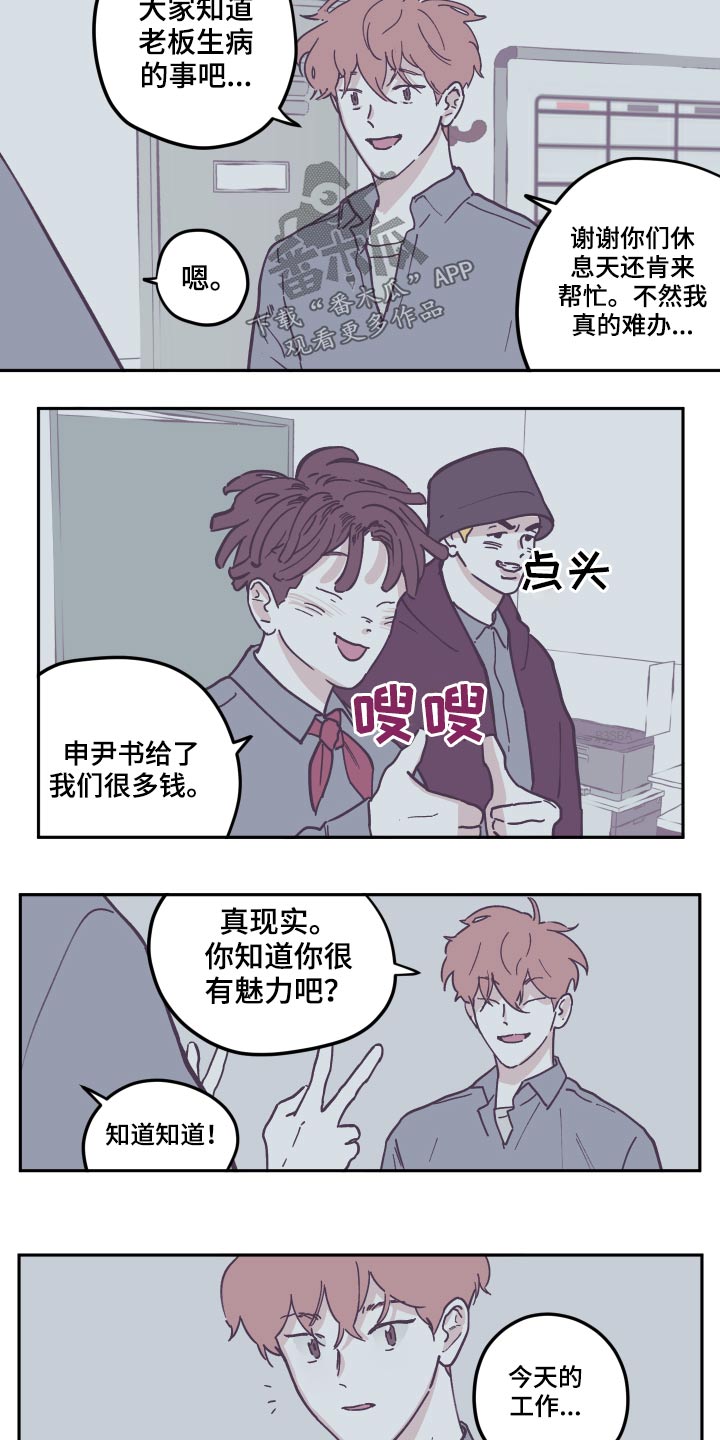 第135章：【第三季】录音20
