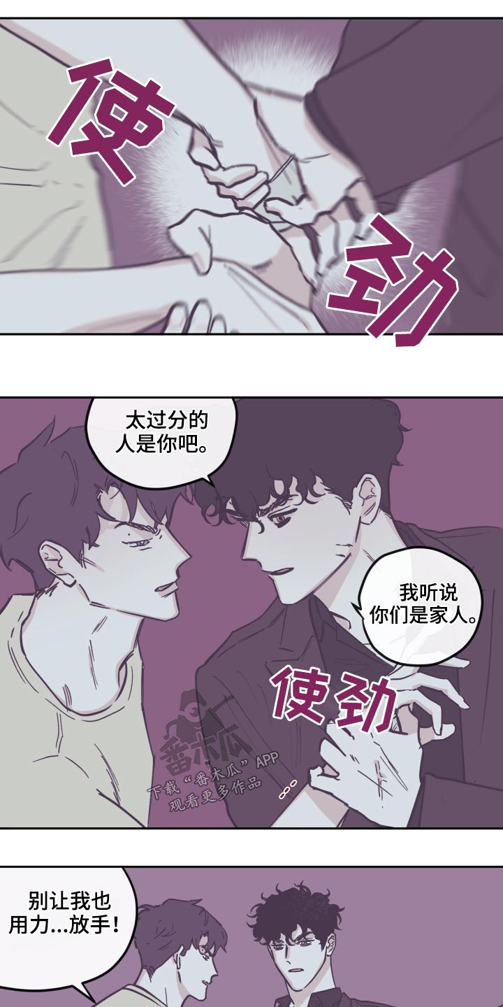 第141章：【第三季】交流12