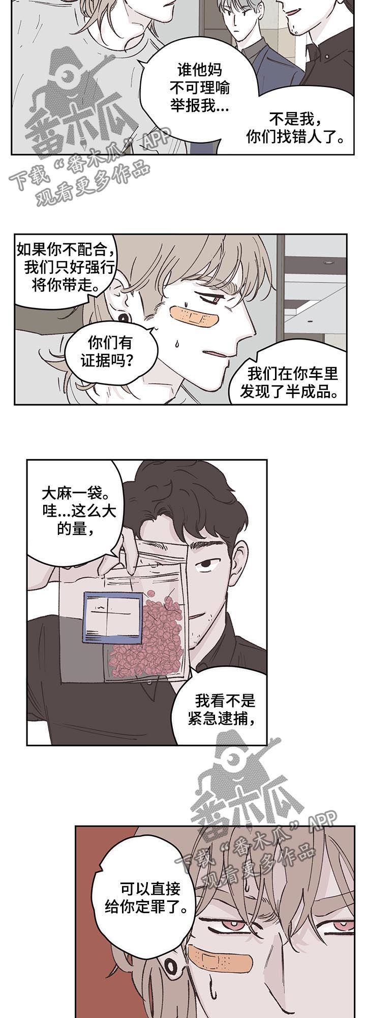 第51章：逮捕2