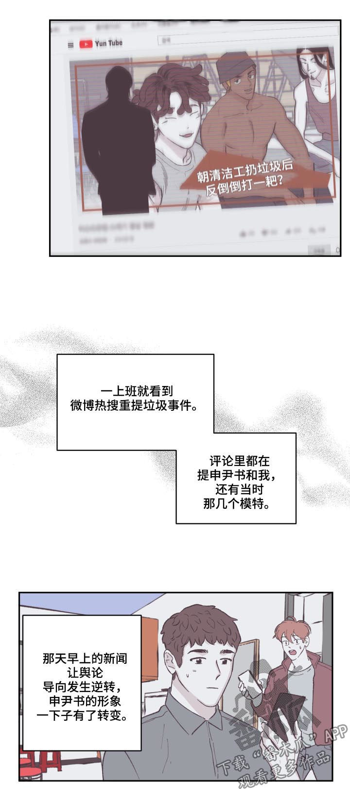第72章：道歉7