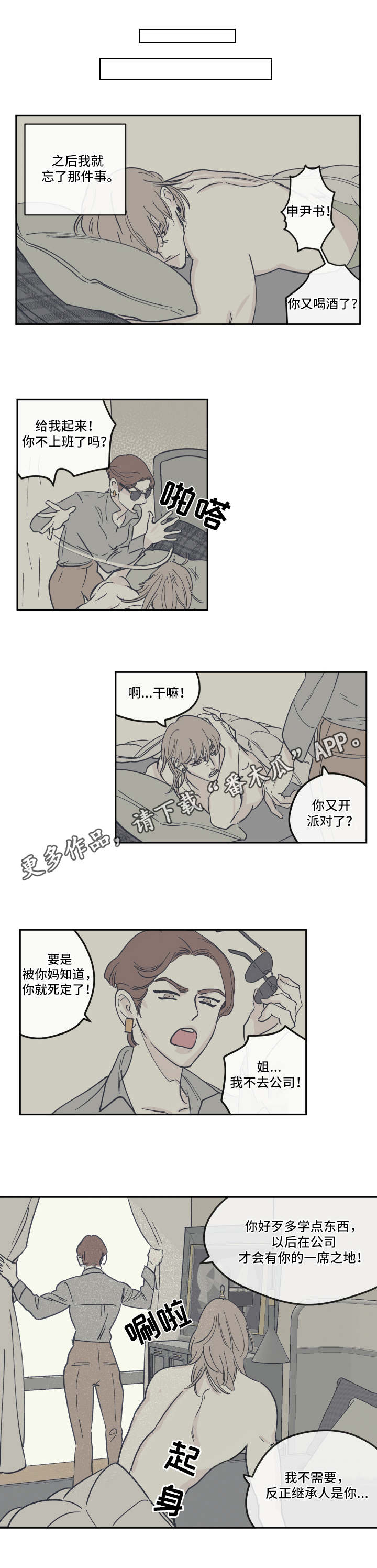 第22章：派对5