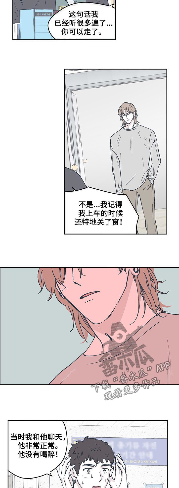 第53章：请我吃冰淇淋9