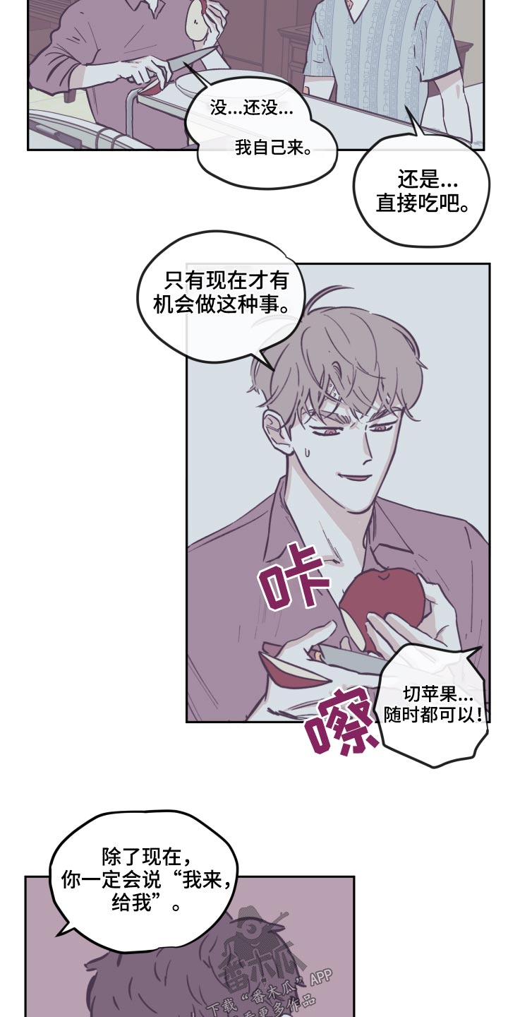 第142章：【第三季】我来了11