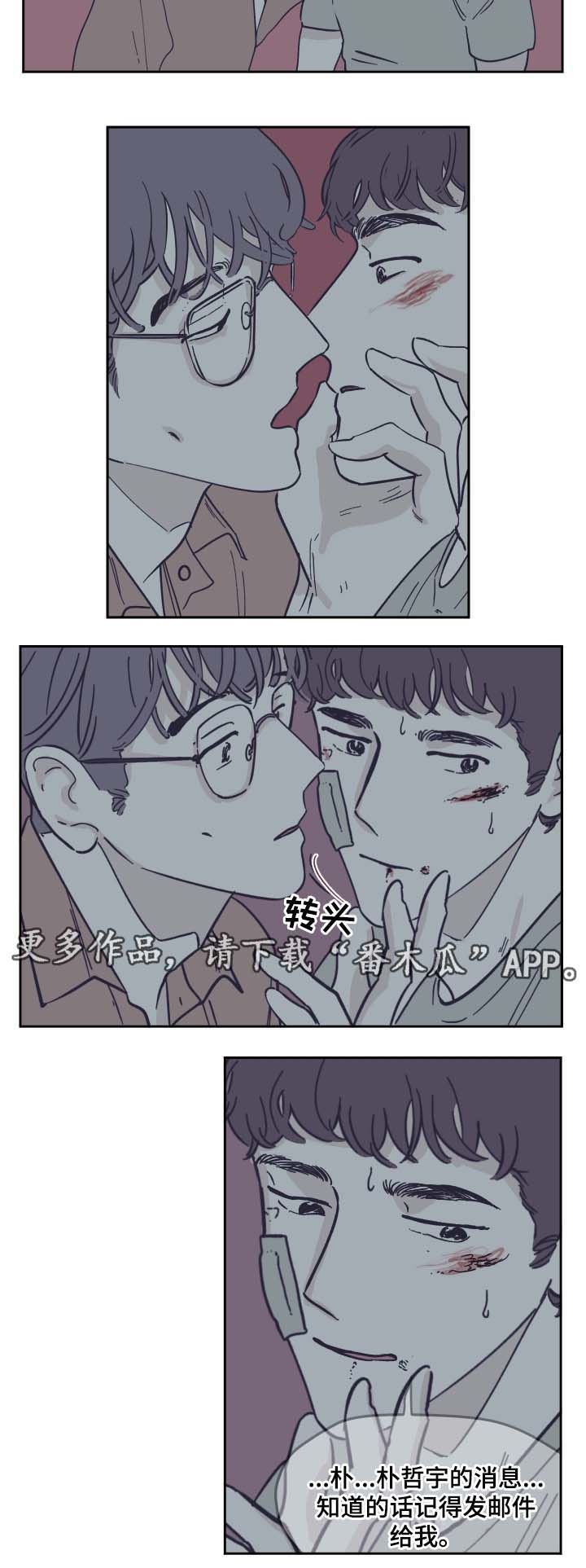第28章：就这一次5