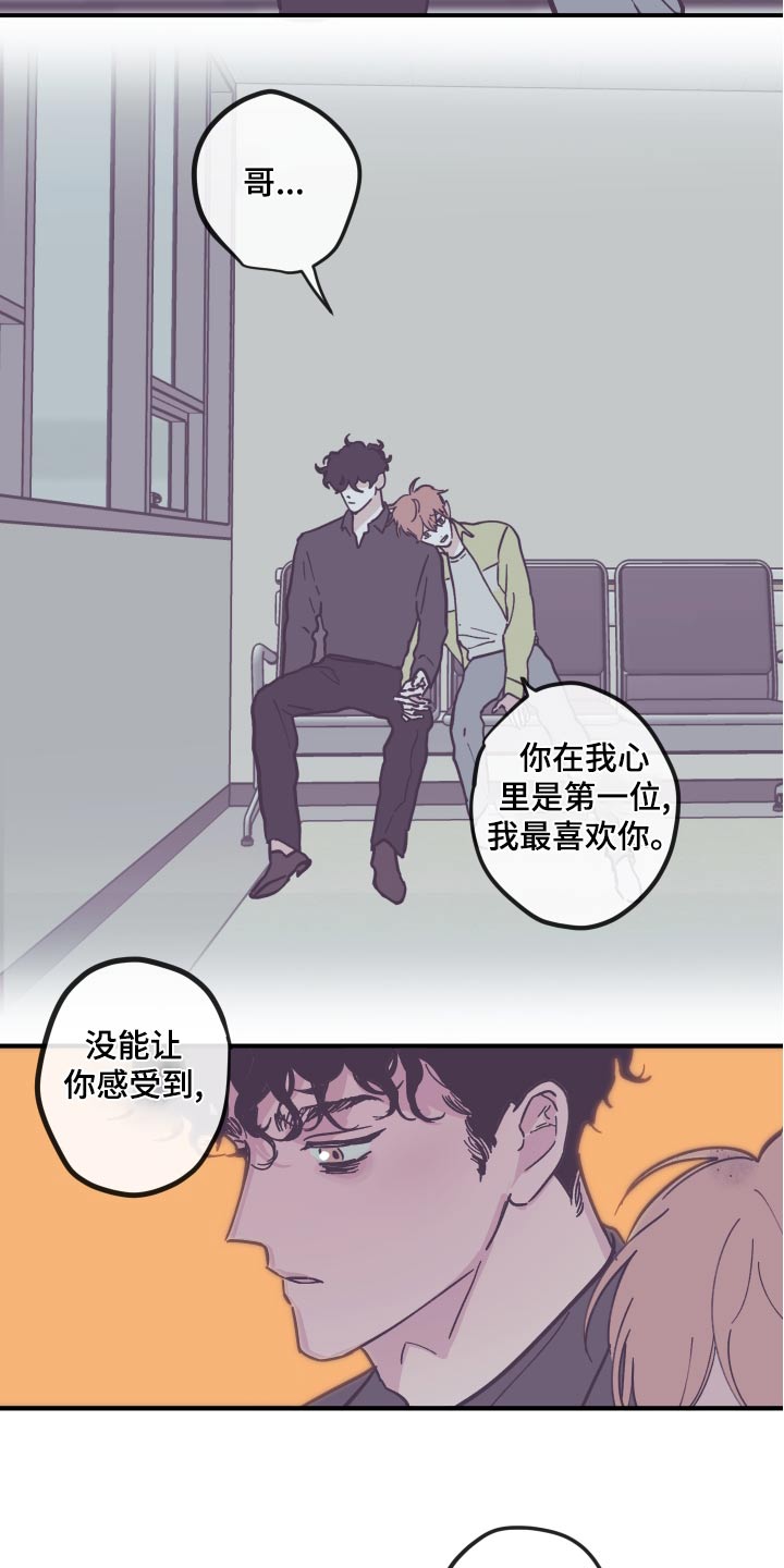 第156章：【第三季】刻意5