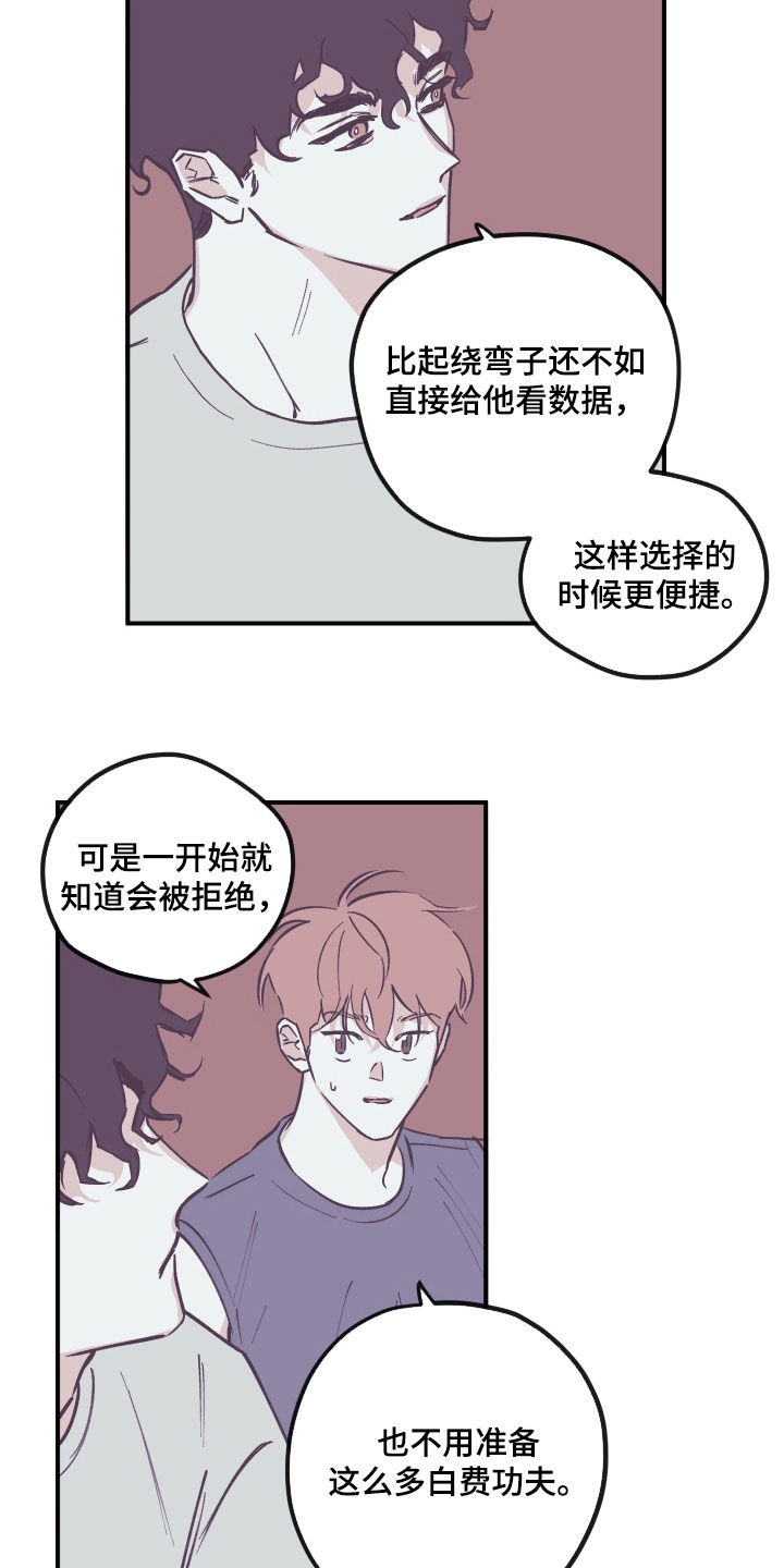 第177章：【番外】不该生气10