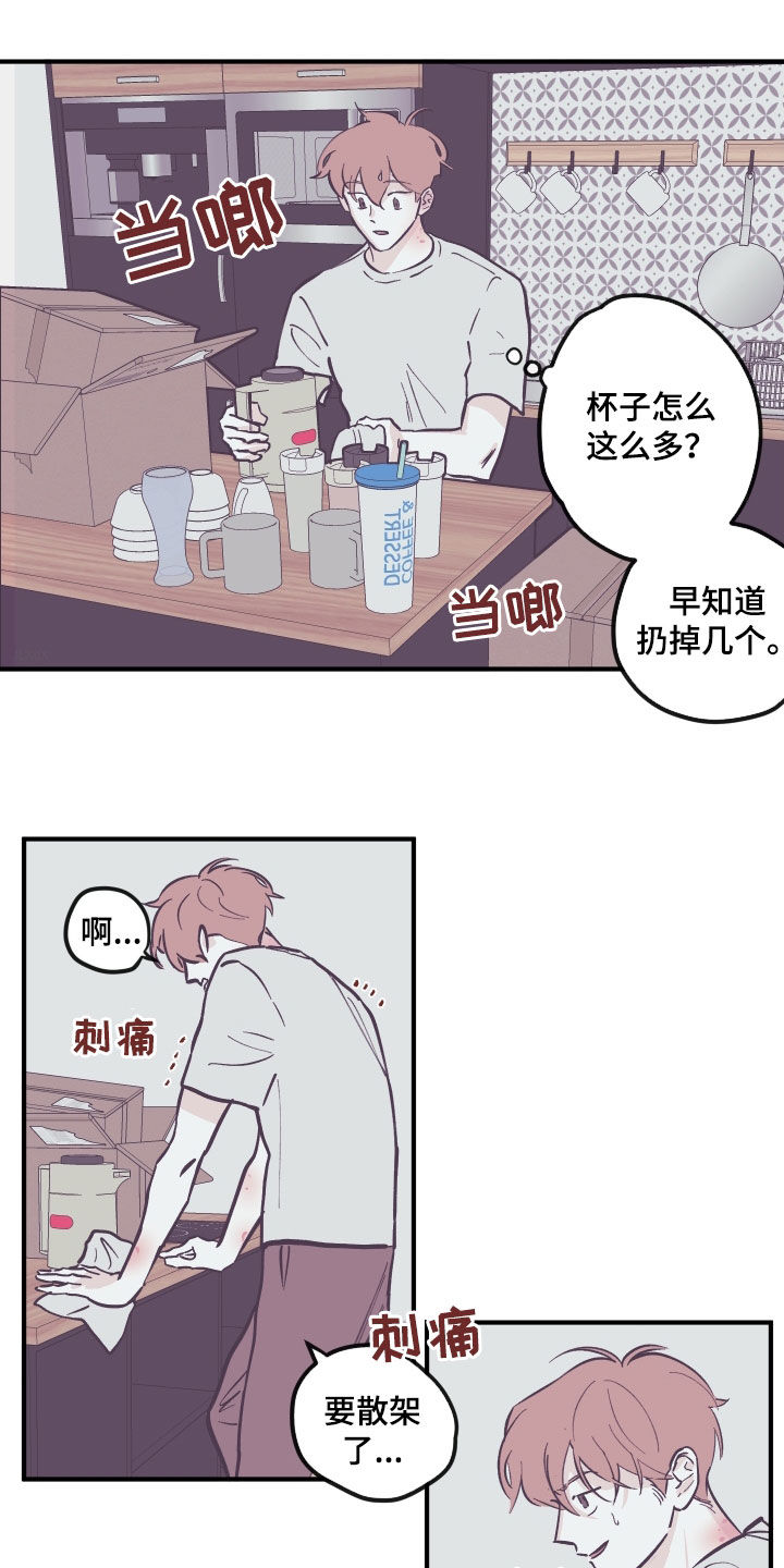 第165章：【番外】禁止2