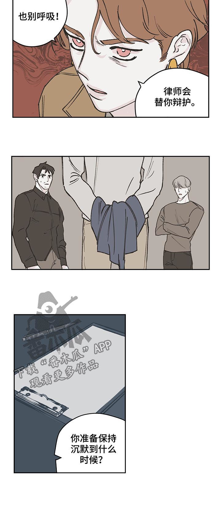 第52章：搜捕令6
