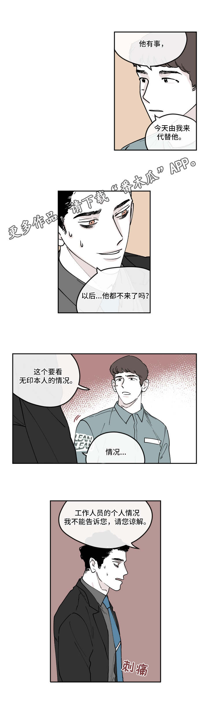 第11章：电话6