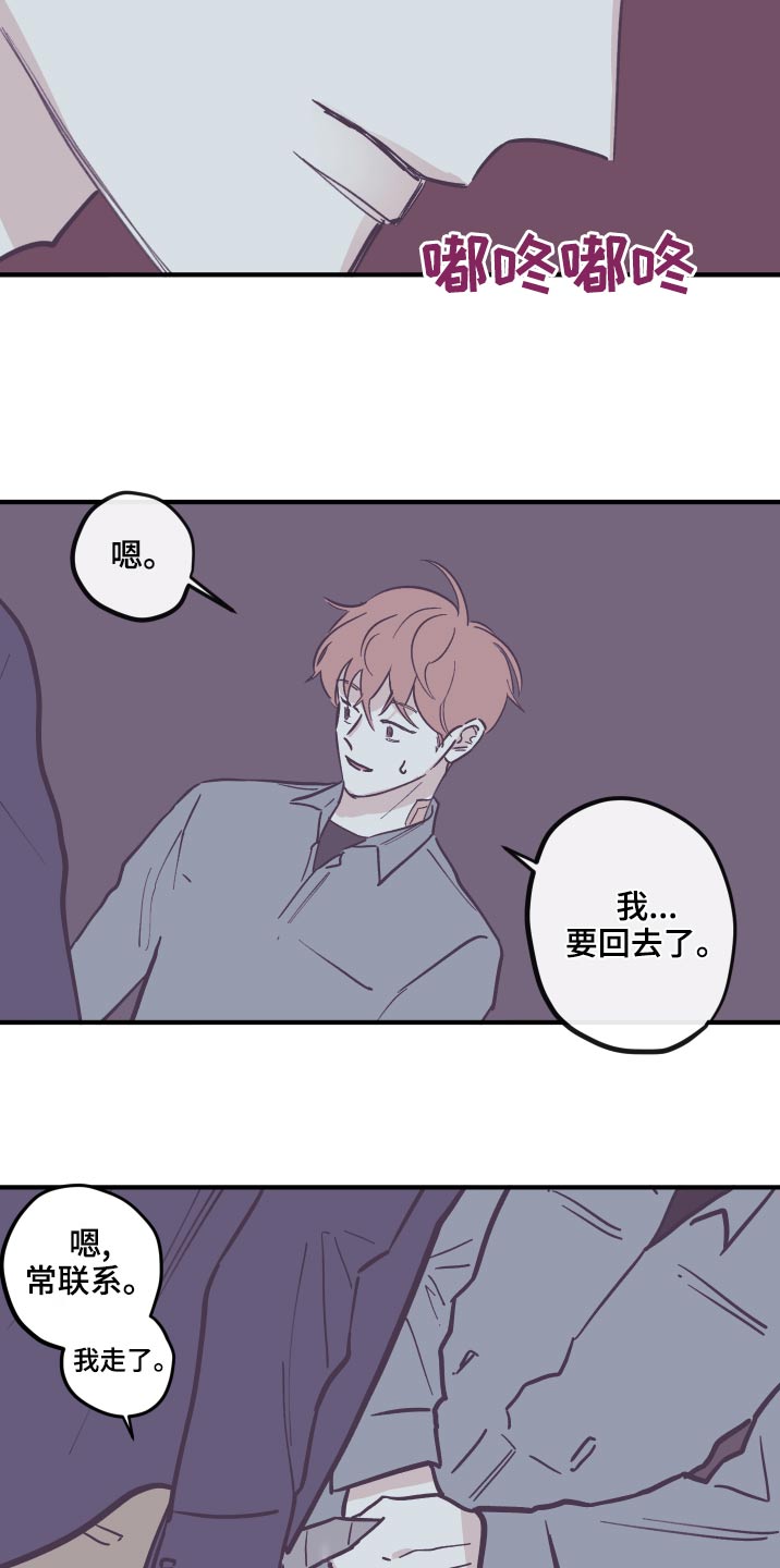 第151章：【第三季】手术中7