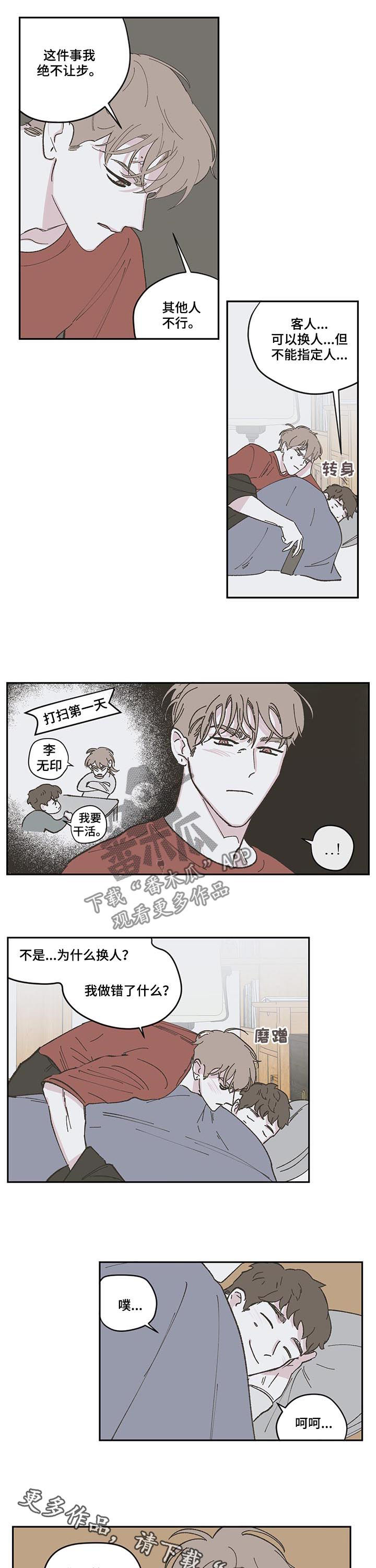 第90章：【第三季】后知后觉5