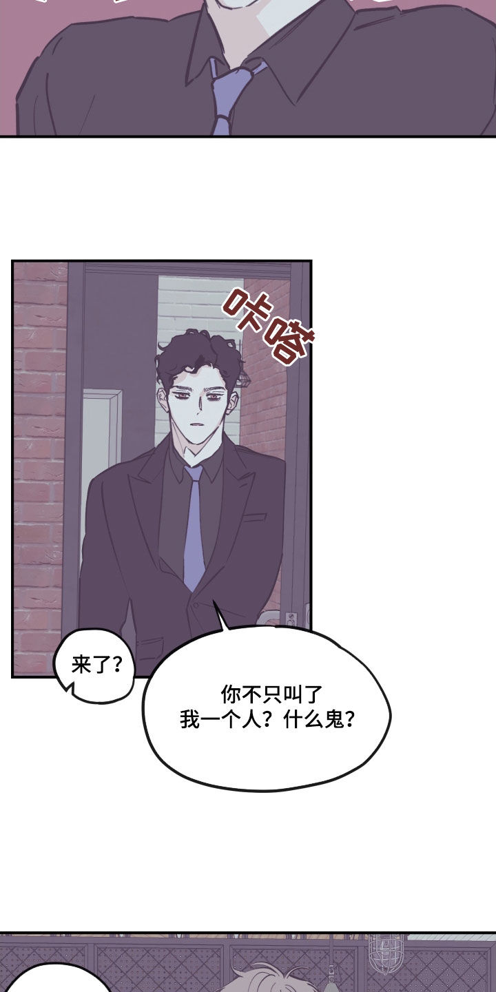 第172章：【番外】商谈5