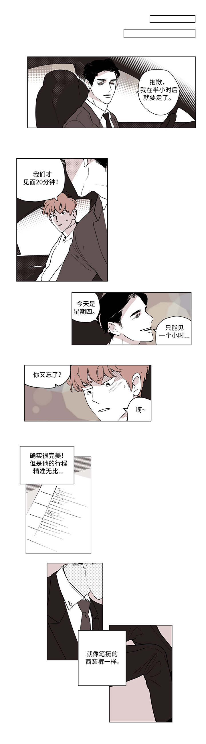 第1章：一见钟情3