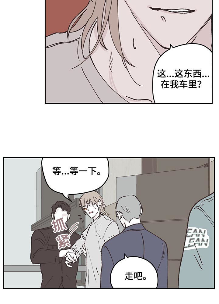 第51章：逮捕3
