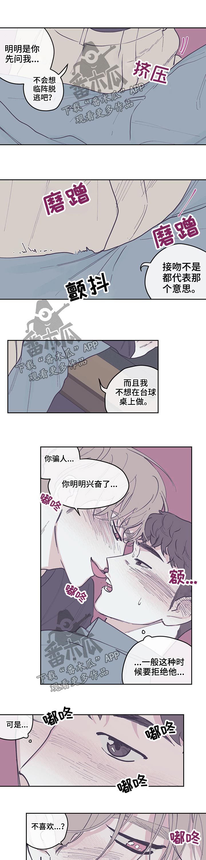 第108章：【第三季】贴紧4