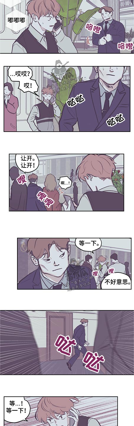 第122章：【第三季】引诱5