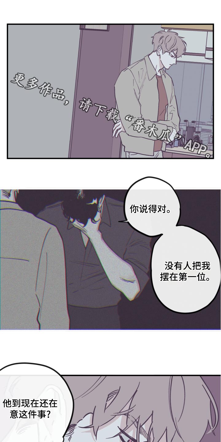 第156章：【第三季】刻意0