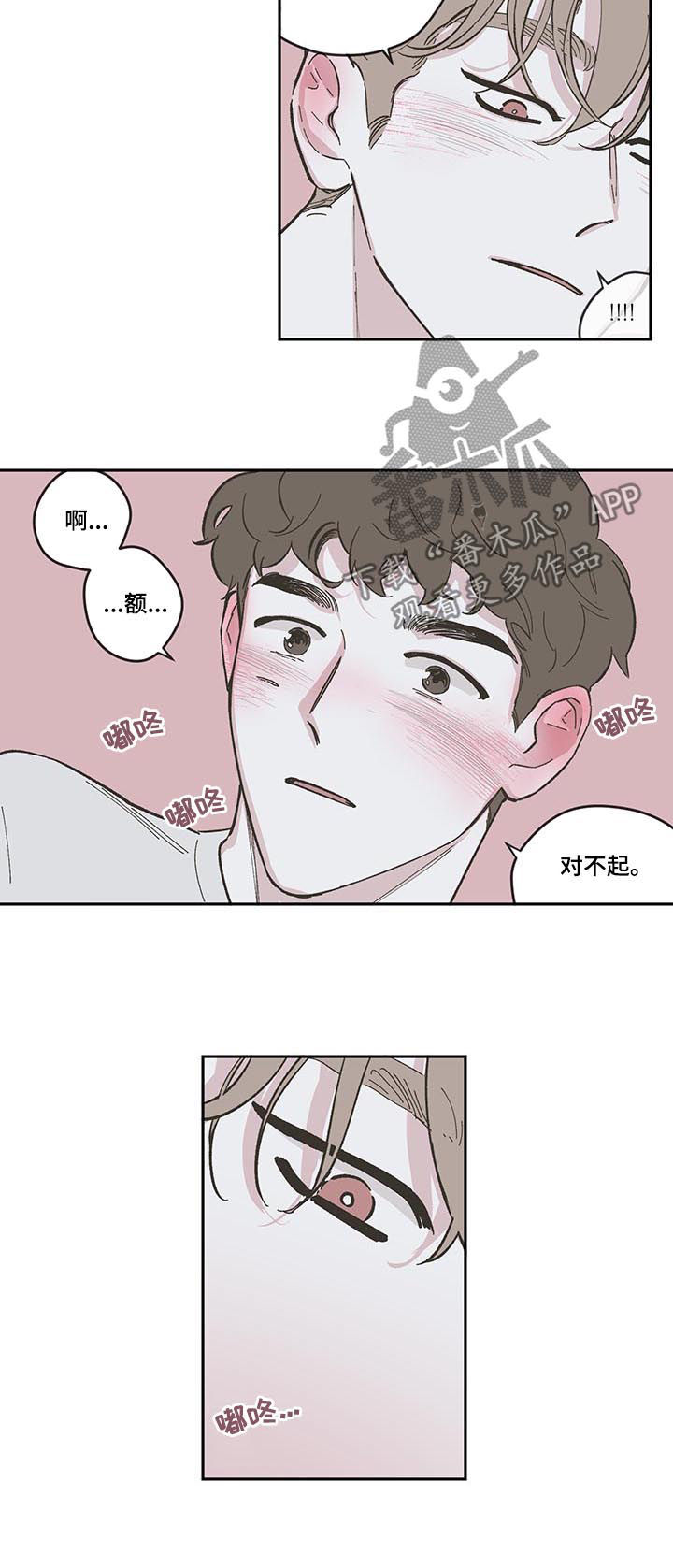 第91章：【第三季】忍了很久4