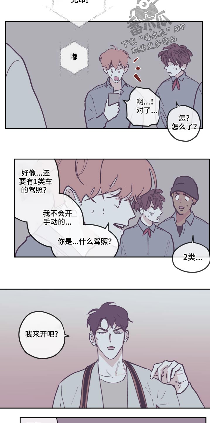第136章：【第三季】打扫10
