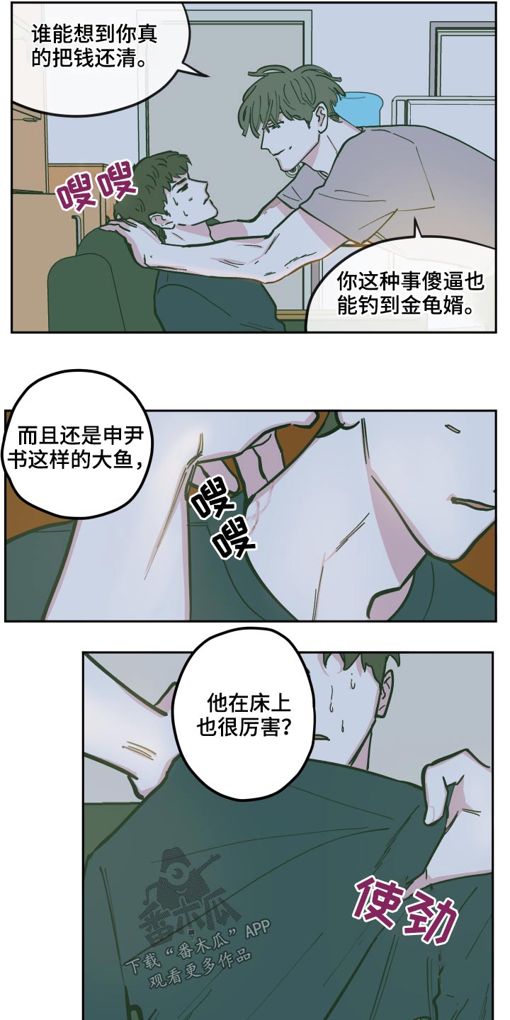 第131章：【第三季】原来是你13