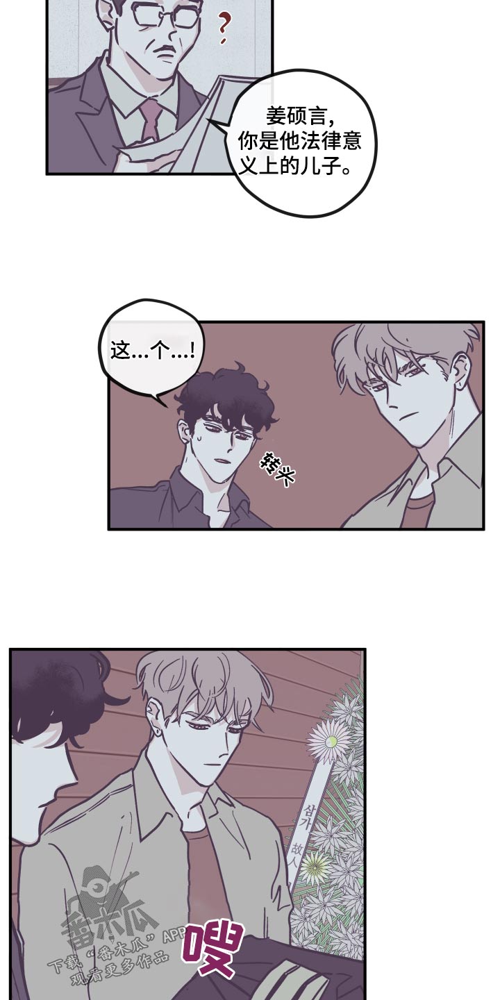第158章：【第三季】父亲4