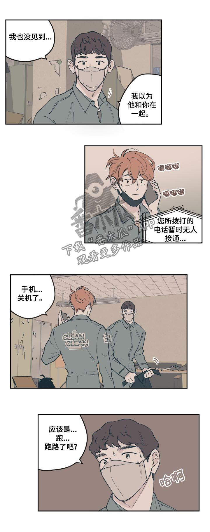 第62章：吃醋2